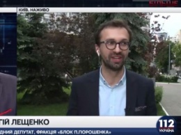 У Луценко, в отличие от его предшественников, нет ни дня на раскачку, - Лещенко