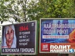 У киевских рекламистов крымская депортация превратилась в лучшее событие года