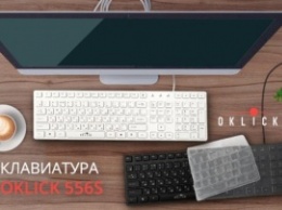 Oklick 556S - низкопрофильная клавиатура с мультимедийными клавишами и защитной накладкой в комплекте