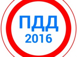 ГИБДД РФ представила новую трактовку термина «опасное вождение»