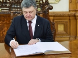 Порошенко назначил новых послов в 4-х странах