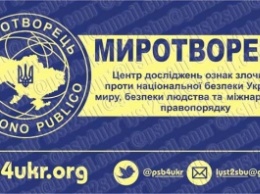 Скандальный сайт "Миротворец" закрылся, но обещает и в дальнейшем "кошмарить" сепаратистов