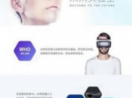 Meizu выходит на рынок VR-гаджетов