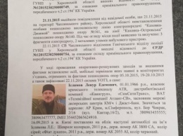 Экс-нардеп Украины сообщил о махинациях Ислямова с деньгами турецких и американских спонсоров