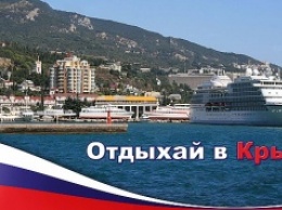 Вопреки прогнозам Украины: Поток туристов в Крым продолжает расти