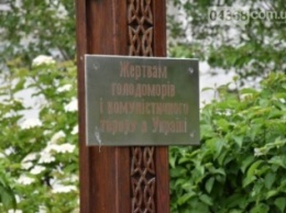 В Черноморске почтили память жертв политических репрессий