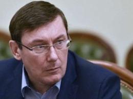 Луценко прокомментировал отказ от личной охраны