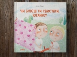 В Краматорске стартует акция "Подари школе книги, а не цветы"