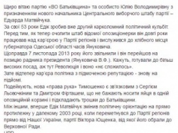 Одесский экс-губернатор готов работать с Тимошенко