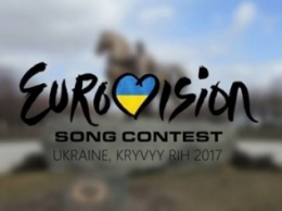 К городам, претендующим на проведение "Евровидения - 2017", присоединился Кривой Рог