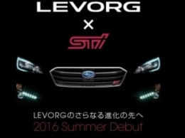 Subaru зарядит универсал Levorg