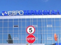 Скандальный одесский "Евротерминал" проверят антимонопольщики