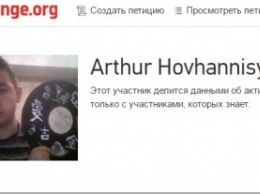 СМИ: выдумавший петицию против Джамалы армянин Артур Ованесян оказался фейковым персонажем