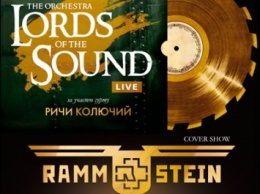 RAMMSTEIN, матч Германия-Украина под звуки симфонического оркестра