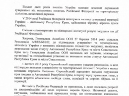 Гончаренко добивается отмены Чемпионата мира по футболу в России