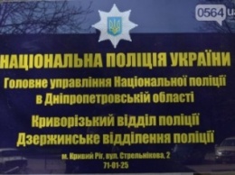 Полиция и прокуратура в Кривом Роге отказались возбуждать уголовное дело по заявлению правозащитницы об угрозах в ее адрес (ФОТО)