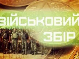 Для украинской армии херсонцы собрали более 46 млн грн военного сбора