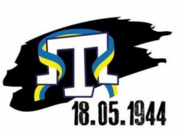 Чтобы не забывали: Сегодня 72-я годовщина депортации крымских татар