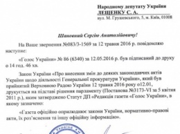 Луценко смог стать генпрокурором за 2 часа 45 минут