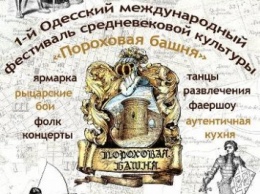 Средневековые рыцари приедут в Одессу на три дня