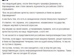 Украина не пустит на Евровидение артистов России из "черного" списка, - Геращенко