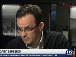 О полицейской миссии ОБСЕ на Донбассе нужно забыть, - Березюк