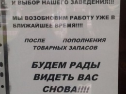 Луганский «МС Бургер» временно закрылся. Нет товара (ФОТОФАКТ)