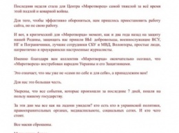 Сайт Миротворец возобновляет работу