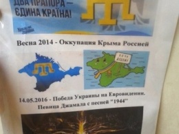 В Счастье активисты поддержали акцию «Я? крымский татарин» (ФОТО)