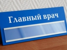 Главных врачей всех больниц Николаевской области выберут путем открытого конкурса