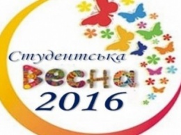 В Сумах пройдет фестиваль «Студенческая весна-2016»