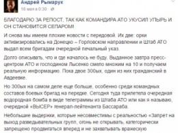 Солдаты назвали генерала АТО, подписавшего приказ о запрете огня на Донбассе