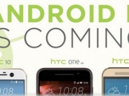 HTC 10, One M9 и One A9 получат обновления до Android N