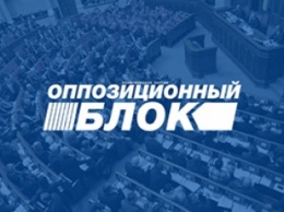 Депутаты Оппозиционного блока в Днепропетровском горсовете потребовали от парламента поддержать постановление Вилкула об отмене переименования города
