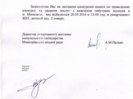 Сенкевич потребовал любым способом отменить завтрашний конкурс возчиков мусора