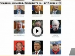 В Вашингтоне в "архив клептократии" внесли Порошенко и Ющенко