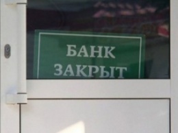 В Украине первый банк решил самоликвидироваться