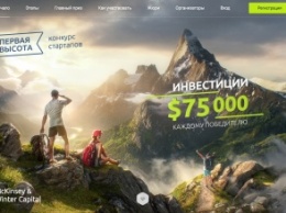 McKinsey и фонд Winter Capital проинвестируют $225 000 в три российских стартапа