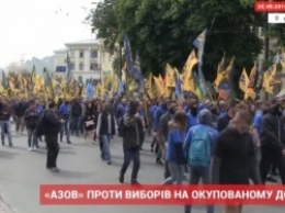 В Киеве бойцы «Азова» с дымовыми шашками протестовали против выборов на оккупированном Донбассе (ВИДЕО)