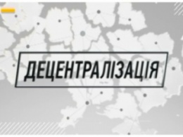 Николаевскую общественность приглашают на тренинг по децентрализации