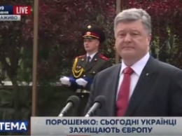 Порошенко поздравил украинцев с Днем Европы: Украина стоит на передовой защиты европейской цивилизации