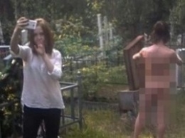 Фото голых подростков на кладбище шокировали нижегородцев