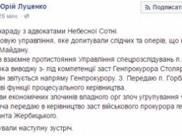 Луценко из-за конфликта вывел следователя по делам Майдана из подчинения своего заместителя
