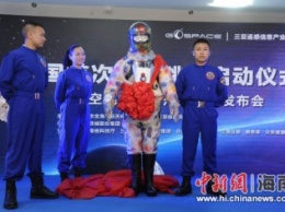 В Китае представили костюм космического парашютиста