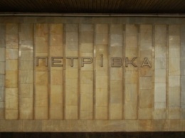 В киевском метро на станции "Петровка" скончался пассажир - сердечный приступ
