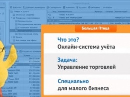 Новые возможности многовалютного учета в веб-приложении «Большая Птица»