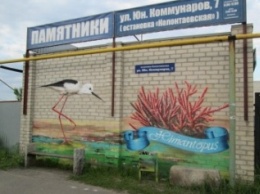 В Славянске появился новый стрит-арт