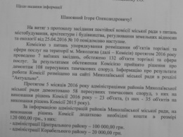 За пять месяцев этого года в Николаеве демонтировали 58 незаконных торговых киосков