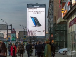 Samsung установила в Москве самую большую рекламную вывеску Galaxy S7 edge