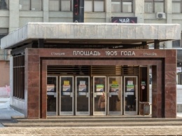 Станция метро в Екатеринбурге была перекрыта из-за пакета с саженцами